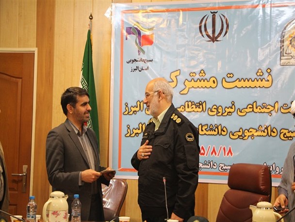 انعقاد تفاهم نامه بین معاونت اجتماعی نیروی انتظامی و بسیج دانشجویی البرز