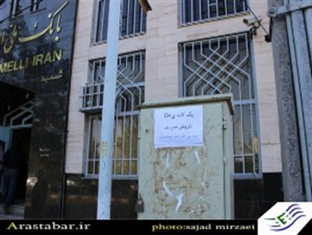 آگهی فروش "کلیه" در اصلاندوز!+ عکس