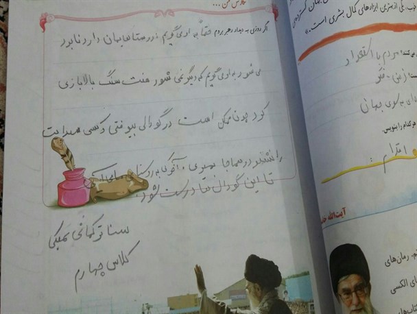 نامه دانش آموز مینابی به رهبر معظم انقلاب + عکس