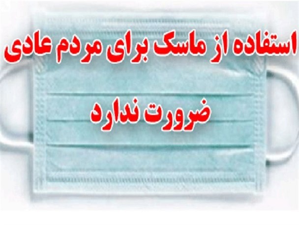نارضایتی مردم زاهدان از کمبود ماسک در داروخانه ها/ استفاده از ماسک برای مردم عادی ضرورت ندارد