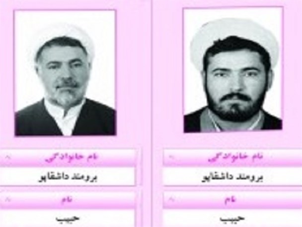 تغییر در چهره و تحصیلات یک نماینده بین دوره سوم و نهم