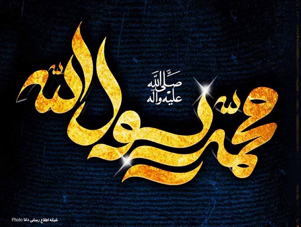 پوستر/رحلت پیامبر مهربانی