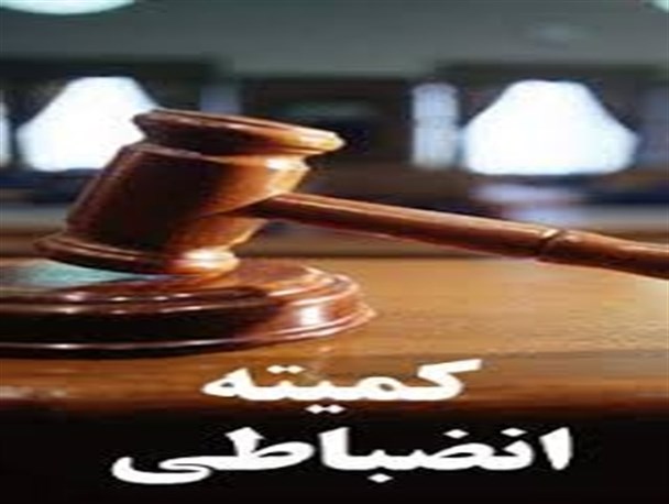 رای عجیب و غیرقابل باور از سوی کمیته انضباطی فوتبال زابل/ علت تناقض در آرای کمیته انظباطی چیست