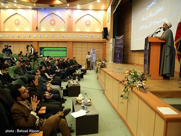 همایش وقف و رسانه در همدان برگزار شد