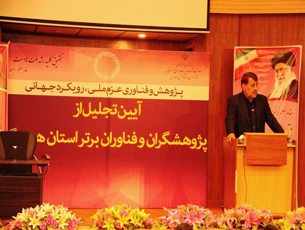 آیین تجلیل از پژوهشگران نمونه استان هرمزگان+عکس