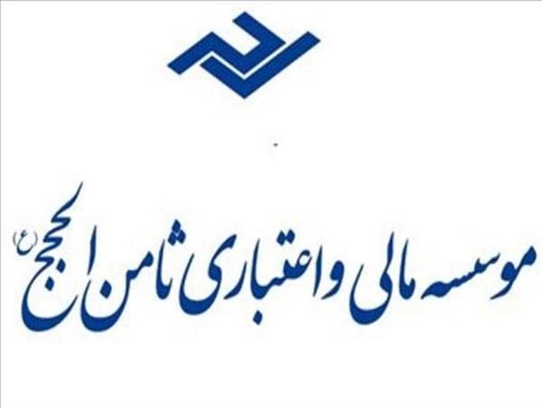 مردم با عدم سپرده گذاری در موسسات غیرمجاز به تسریع در اصلاح بازار پولی کمک کنند