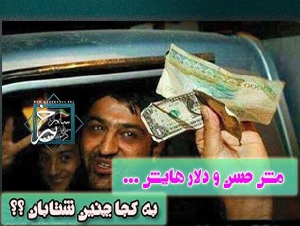 قیمت دلار مش حسن به اوج رسید!!