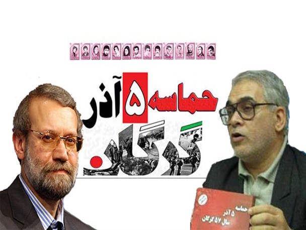 نامه تاریخنگار گلستانی به رئیس مجلس برای ثبت واقعه 5 آذر در تقویم ملی کشور