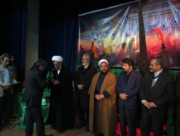 برگزیدگان هشتمین کنگره سراسری شعر عاشورایی معرفی شدند + اسامی