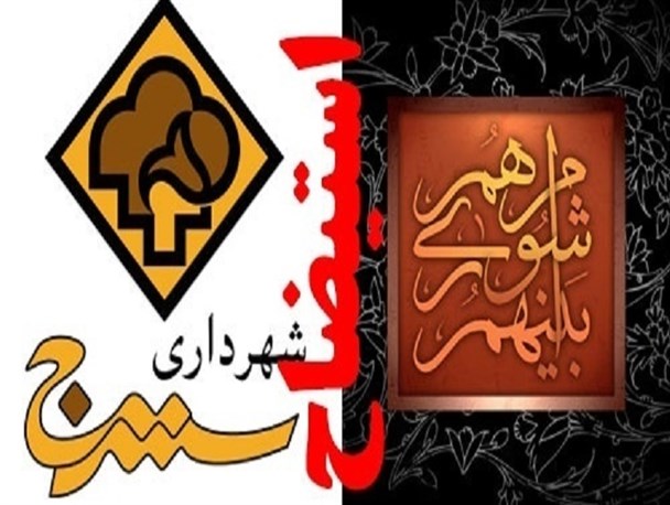 تخریب پاساژ غیرقانونی پشت بازارچه تاناکورای سنندج/آیا این حرکت سرآغاز آشتی شورا و شهردار است؟