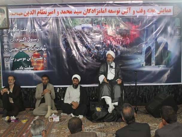 همایش یاوران وقف و توسعه امامزادگان در حاجی آباد برگزار شد