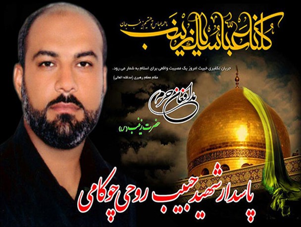 مدافع خمامی حرم حضرت زینب (س) در سوریه به شهادت رسید+ عکس