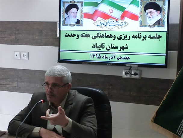 در هفته وحدت همه نگاهها به شهرستان تلفیقی تایباد است