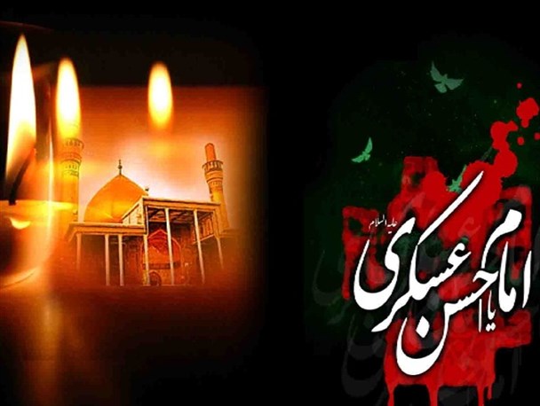 فعالیت های سیاسی و اجتماعی امام حسن عسکری (ع) در جهت حفظ اسلام/ اختناق شدید حکومت عباسی بر علیه پیشوای یازدهم