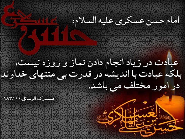 عبادت، اندیشیدن در قدرت بی منتهای خداوند است