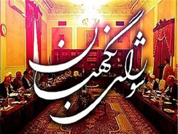 سرپرست دفتر شورای نگهبان در استان بوشهر منصوب شد
