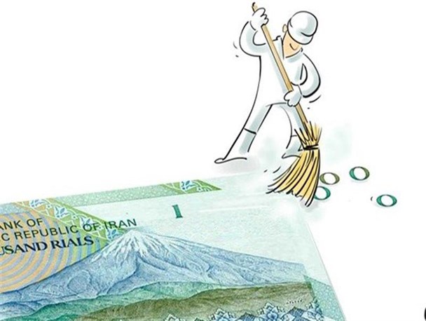 حذف صفر از واحد پول کشور، هزینه تراشی دولت بر ملت با چشم اندازی روشن