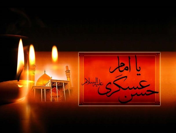 امام حسن عسکری(ع) مظهر رأفت و مهربانی بود