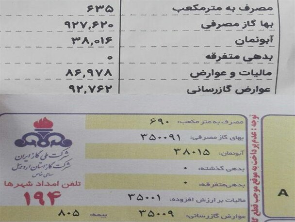 افزایش دو برابری بهای گاز مصرفی در کمتر از یکسال