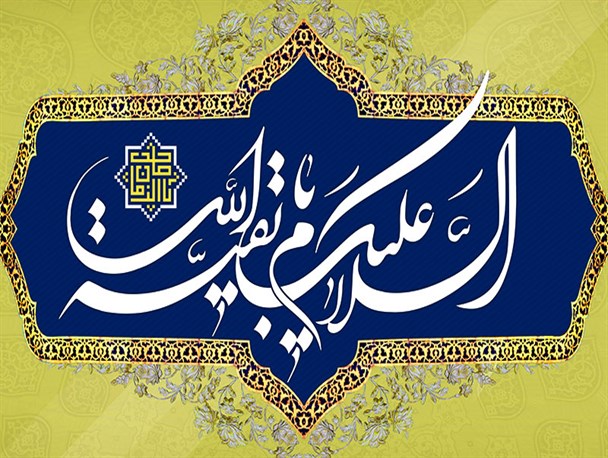 پوستر/ سالروز امامت و زعامت امام زمان (عج)
