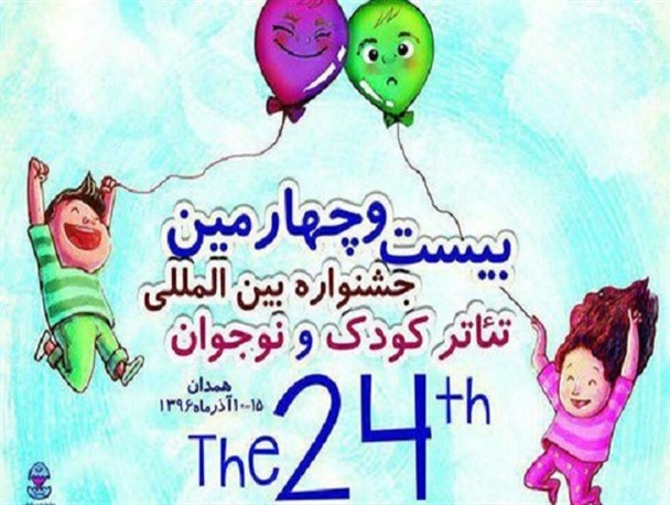 هنرمند تربت جامی درجشنواره کودک افتخار آفرینی کرد