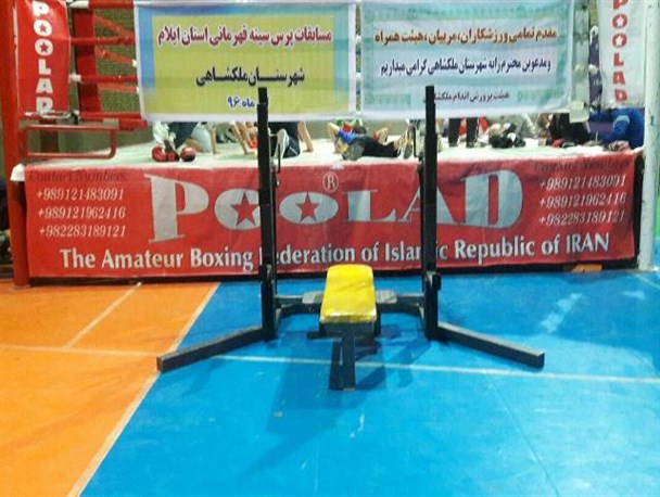 برگزاری مسابقه پرس سینه قهرمانی استان در ملکشاهی