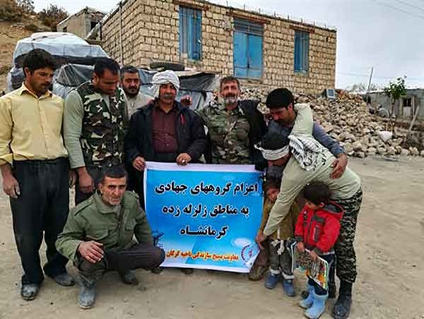 اعزام گروه جهادی ۲۰ نفره از گرگان به مناطق زلزله زده سرپل ذهاب+تصاویر