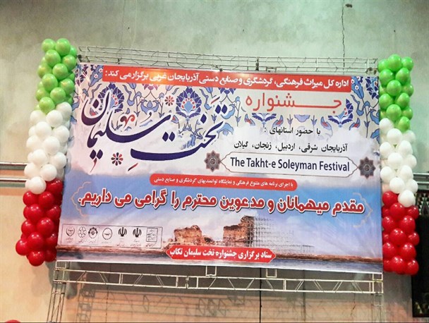 گردشگرپذیری با اجرای جشنواره محقق می‌شود یا تأمین زیرساخت‌ها؟!
