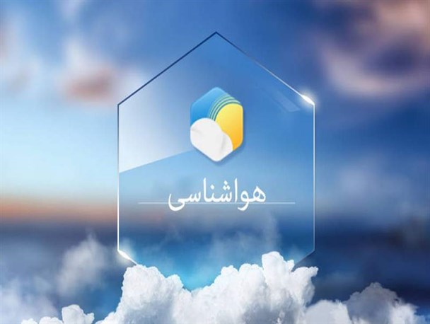 هوای صاف تا نیمه ابری در انتظار مازندرانی‌ها