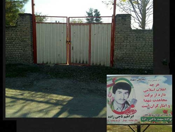 تابلوی شهید تاجی زاده را از سردرب یک مدرسه در کلاله پایین کشیدند! + عکس