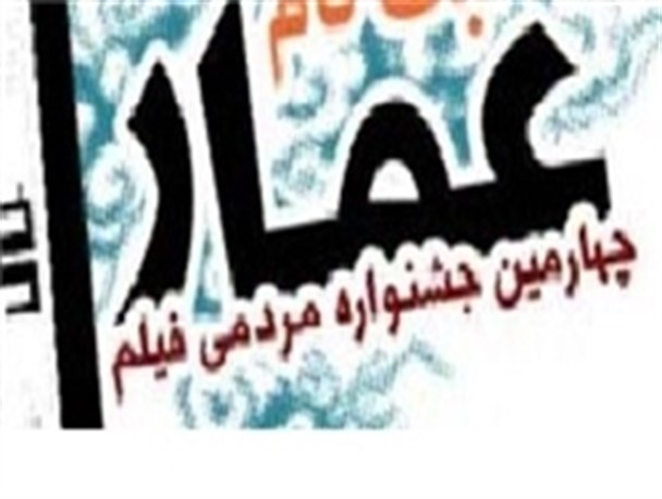 تصاویر/ اکران فیلم سربازان بین الملل جشنواره عمار در مسجد ابوذر زاهدان