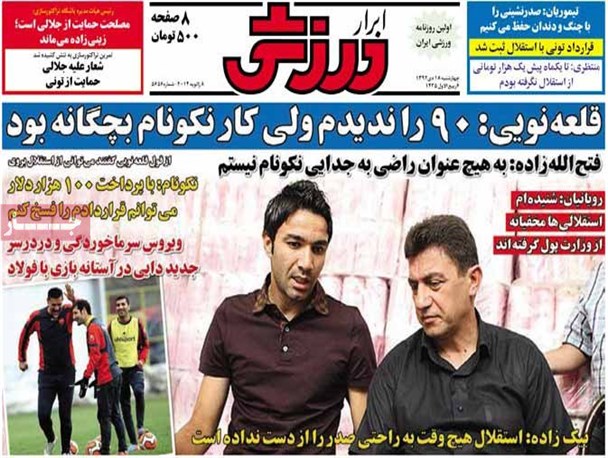 news