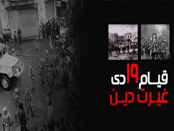 رحلت مرموز پسر امام خمینی در قم حماسه آفرید+اسناد سری