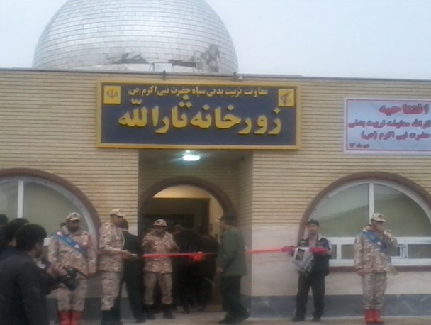 بزرگترین زورخانه بسیج با حضور سردار نقدی در کرمانشاه افتتاح شد