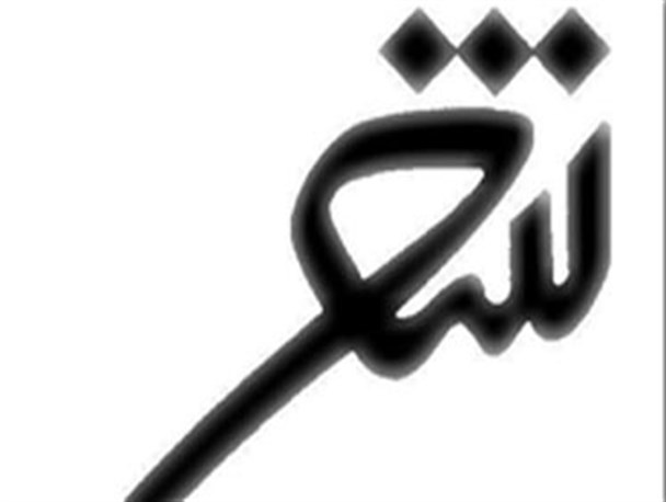 درخشش شاعران قروه ای در چهارمین جشنواره شعر وحدت کردستان