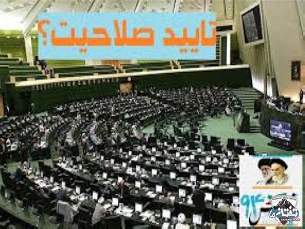 از ثبت نام های فله ای تا تایید صلاحیت های فله ای/ فرمول بررسی صلاحیت در هیات اجرایی چیست؟