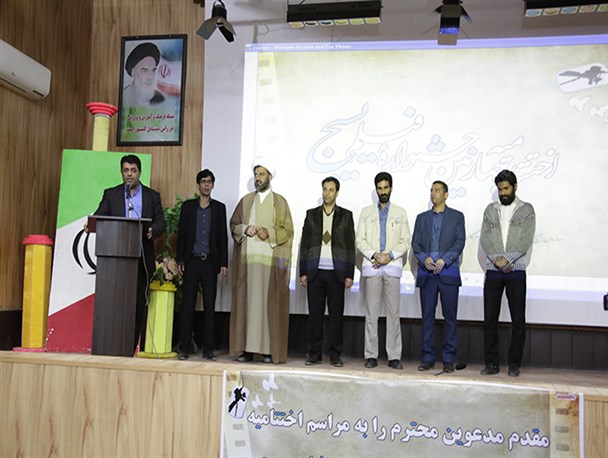 جشنواره استانی فیلم بسیج به کار خود پایان داد
