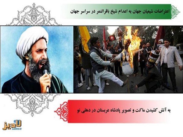 عکس نوشته /خشم شیعیان جهان گریبان گیر آل سعود شد