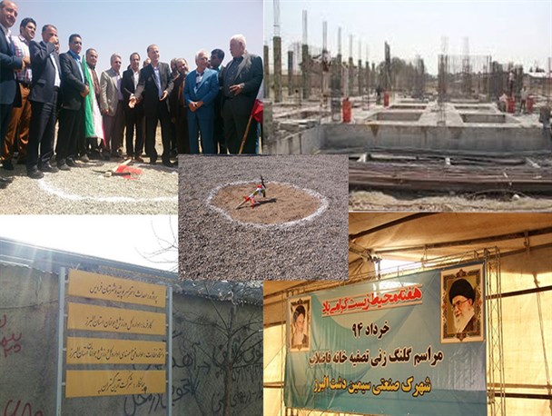 غبار فراموشی بر روی وعده های مسئولین/ قصه ی کلنگ های بر زمین مانده ی شهرستان فردیس