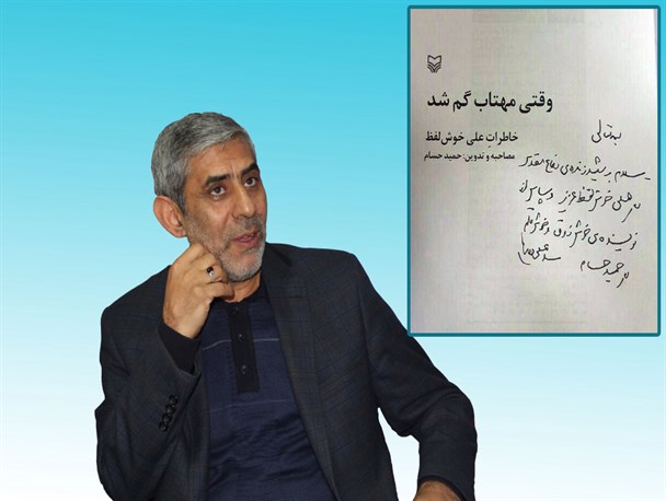 نویسنده ای که بعد از بیست سال مزدش را با تقریظ رهبری گرفت