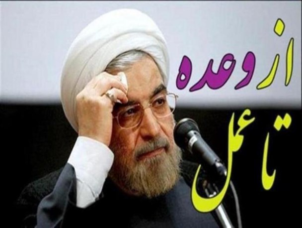 موج نارضایتی عمومی از عملکرد دولتی ها/کلیدی که به نفع خارجی ها چرخید