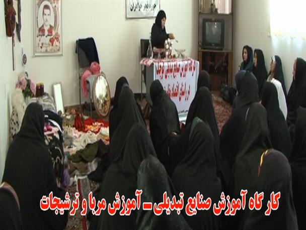 کارگاه آموزش صنایع تبدیلی در کرمانشاه برگزار شد+ تصاویر