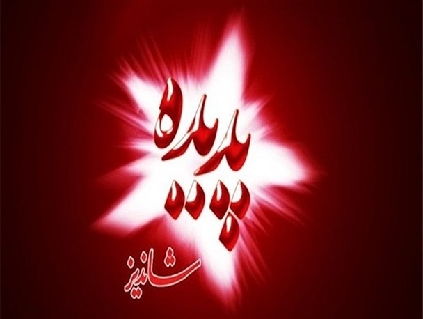 گام بعدی شرکت پدیده راه اندازی کنسرسیوم بانکی است