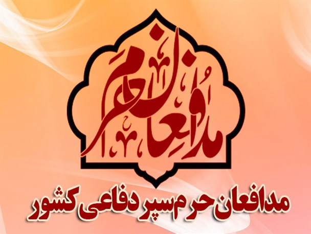 عکس نوشته/ مدافعان حرم سپر دفاعی کشور