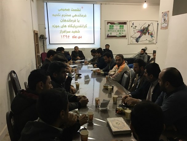 برگزاری نشست صمیمی فرماندهان و مدیران بسیج با فرمانده سپاه ناحیه نی ریز