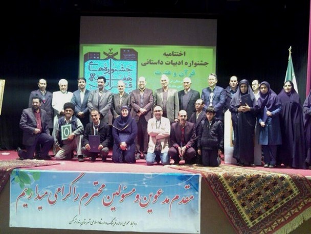 درخشش نویسنده «زرین نامه» در جشنواره «قرآن و عترت» گلستان+ تصاویر