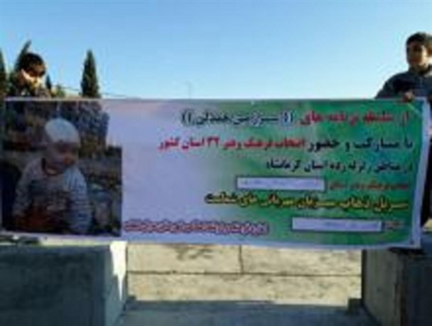 سرپلذهاب میزبان اصحاب فرهنگ و هنر 32 استان کشور می شود