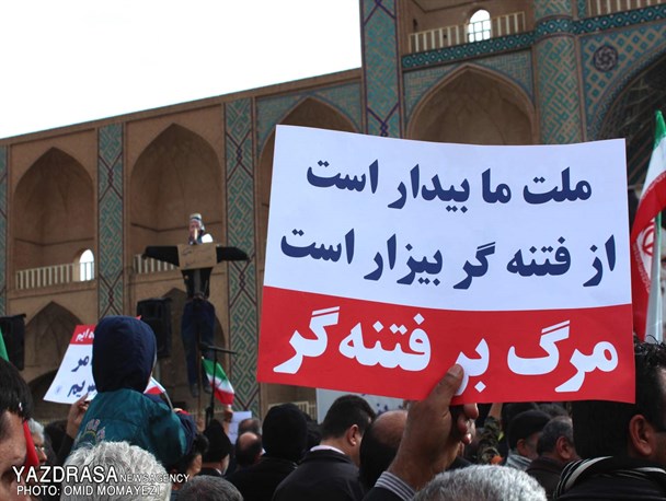 اینفوگرافیک/وحدت و بصیرت یزدی ها در کلام مسئولین استان یزد