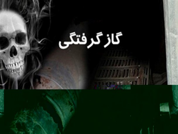 چهار دانشجوی دختر در خوابگاه‌ غیراستاندارد دچار گازگرفتگی شدند