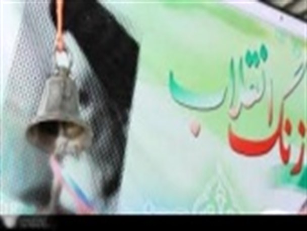 زنگ انقلاب در مدارس شهرستان زابل نواخته شد